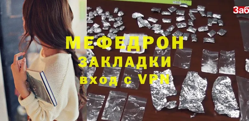 МЕФ mephedrone  Старая Русса 