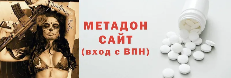 Метадон methadone  Старая Русса 